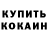 Кетамин VHQ Rina SV
