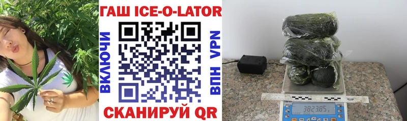 ГАШ Ice-O-Lator  Ивангород 