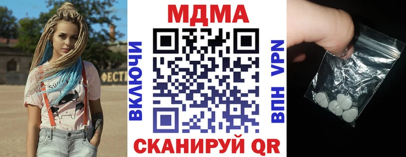 МДМА кристаллы  Ивангород 