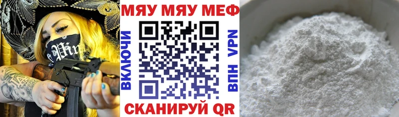МЕФ mephedrone kraken рабочий сайт Ивангород как найти
